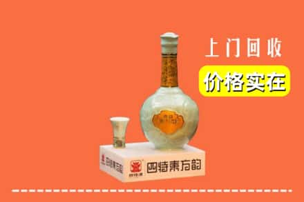 南平市政和回收四特酒