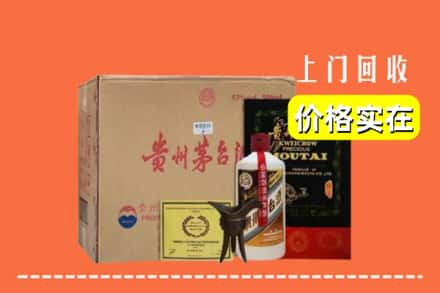 南平市政和回收陈酿茅台酒