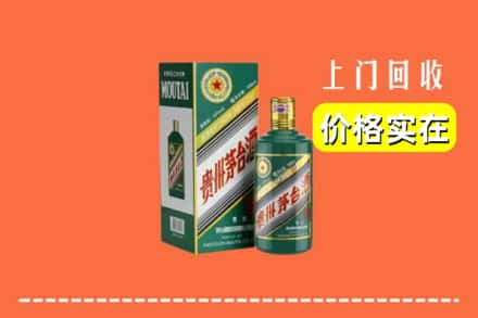 南平市政和回收纪念茅台酒