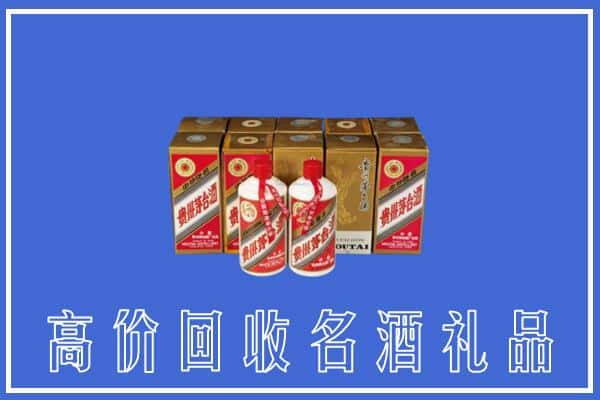 南平市政和回收茅台酒